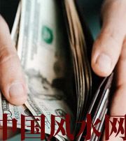 宁德快看看是什么，在左右着你的财运！
